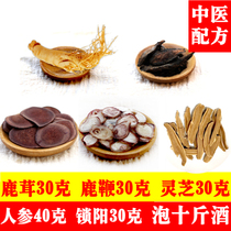 Jilin Sika Deer deer velvet flakes wine wine deer whip tablets ginseng Suoyang Ganoderma lucidum tea water male health nourishing