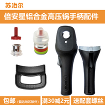 Original Sus Perbe Anxing aluminum alloy pressure cooker 22 24 handle pressure cooker handle accessories thrust valve