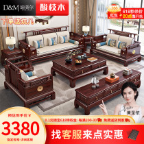 New Classical Acid Branches Solid Wood Sofa Composition Red Wood Large Family Style Modern Chinese Living Room Armrest Storage Complete furniture