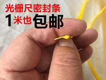 Xintian Wanhao Xinxin grating ruler dust-proof rubber strip Hengxing Yuanshan Seven Seas Changguang Digital Watch Sealing Strip
