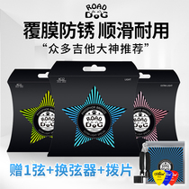 Road dog rust-proof and durable folk metal guitar coated strings 6 cost-effective single 1 string delivery accessories