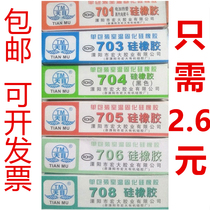  Tianmu silicone rubber 703 704 705 706 708 Silicone rubber waterproof insulation silicone sealant