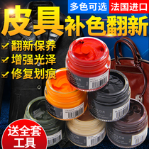  Imported leather dyeing and coloring agent Leather repair and renovation coloring leather bag leather shoes repair and coloring cream leather paint