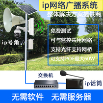 ip network broadcasting system number treble digital microphone horn tunnel traffic smart speaker solar soundpost
