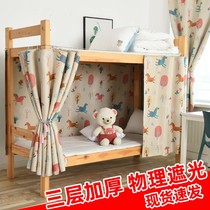 Dormitory lower table learning curtain dormitory bed curtain students shading upper bunk male lower berth female dormitory shading curtain bed mantle