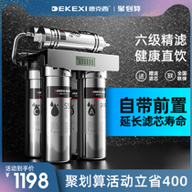 German Deksie Water Purifier Home Straight Drinking Kitchen Tap Water Front Filter Milk Tea Shop Commercial Water Purifier