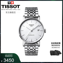  Tissot Tissot Official Charm Simple mechanical mens watch Steel belt watch Mens watch