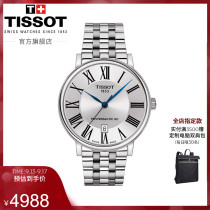Tissot Tissot official Carson Zhen I Huang Xiaoming same mechanical steel belt watch mens watch