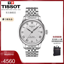 Tissot Tissot official classic Force lock 80 power mechanical movement steel belt mens watch