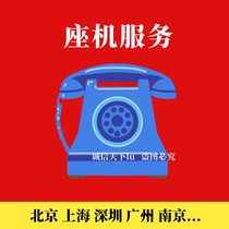 Zhuhai 0756 Tianjin 022 Guangzhou 020 Shijiazhuang 0311 Taiyuan fixed-line landline number Unit office