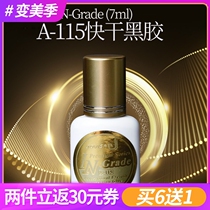 jovisa Korea plant gum beauty mascara special 1 s speed dry ultra-stick persistent grafting of false eyelash glue