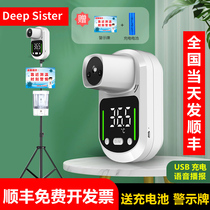 Voice infrared thermometer electronic automatic all-in-one thermometer vertical bracket door shopping mall long distance