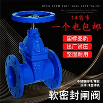 Soft seal gate valve Flange gate valve Elastic seat seal dark rod gate valve Z45X-16 flange soft seal gate valve
