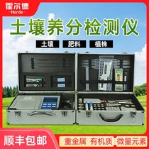 Soil nutrient detector NPK pH fertility fertilizer soil quality high precision soil testing and formula fertilization instrument