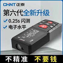 Chint laser rangefinder high precision infrared handheld electronic ruler measuring ruler distance measuring instrument measuring room instrument
