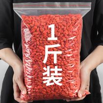 Qi Sheng Ji Chinese wolfberry Ningxia authentic wild super large granules no wash Zhongning tea red Gouqi 500g100g