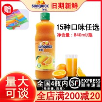 New fresh fresh fruit juice concentrate 840ml orange kumquat lemon mango pineapple puree for commercial milk tea shop