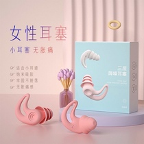 Anti-purr complete sound insulation artifact sleep special earmuffs anti-noise upstairs artifact anti-snoring earplugs mute