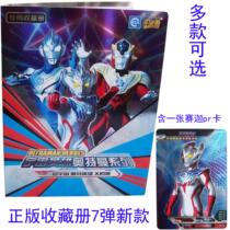 Altman Card Collection Card Book Collection Obu Altman Mecha Hero Game Animation Card Collection