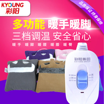 Caiyang warm feet treasure heating sleep electric heater artifact Winter warm shoes office plug-in warm feet