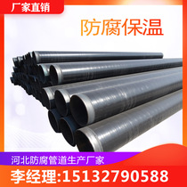 3PE anti-corrosion steel pipe dn100 150 direct buried prefabricated insulation pipe Sewage chemical petroleum seamless spiral pipe