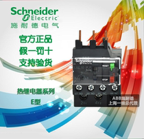 (Original)Schneider E-type thermal relay setting current 0 16-0 25A LRE02N