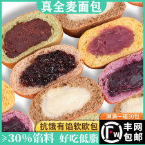 Whole wheat bread low-fat saccharin-free meal satiated breakfast whole whole box food with stuffing soft European bag healthy snacks