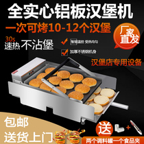 Burger machine commercial double-layer professional hamburger oven baking machine heating hamburger roasting hamburger restaurant equipment