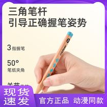 mideer Mi Deer Pencil 2b Student Special Examination Non-toxic 4b Sketch Pen Stationery Triangle Bar 6b Charcoal