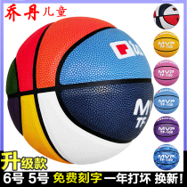 Lettering Jordan leather No. 5 6 childrens basketball custom blue children kindergarten birthday gift