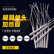 Single head heating tube heating rod 220V stainless steel single end die dry heating type heating tube electric heating tube 380V Customize
