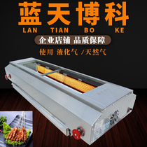 Blue Sky Boko smokeless gas liquefied gas barbecue stove stalls commercial natural gas grill gluten kebab