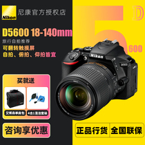  Nikon D5600 set of machine (18-140mm)lens Entry-level home HD digital SLR camera New
