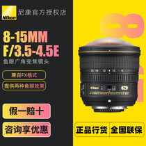 Nikon Nikon AF-S 8-15mm f 3 5-4 5E ED fisheye wide angle zoom lens SLR lens