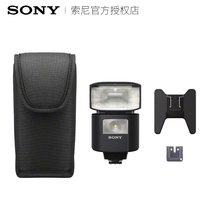 Sony Sony HVL-F45RM micro single SLR digital camera flash