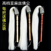 Tai Chi Dust Buddha Dust Sweep Floating Dust True Horse-tailed Musical Products Wudang Taoist Props Floating and Sinking