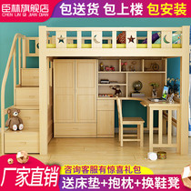 Childrens elevated wooden bed Multi-function combination bed High and low bunk bed with desk Wardrobe One-piece bed bed under the table