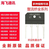 LT KBJ1008G KBJ1008SEP spot bridge rectifier original power supply Small power high power