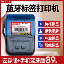 Enye labeling machine mobile phone Bluetooth handheld portable thermal small mini QR code sticker clothing price tag jewelry supermarket commercial household barcode sticker price tag printer