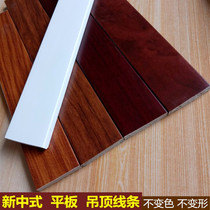 New Chinese-style flat decorative lines ceiling shape white waist line skirting line side line black walnut line PS