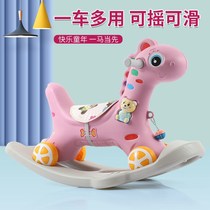 Childrens rocking horse can be smooth and thick 1 to 5 years old baby dual-purpose multifunctional large baby Trojan horse rocking car