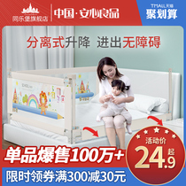 Bed fence guardrail Bedside railing Baby child baby anti-fall large bed 1 8m baffle bed guardrail universal
