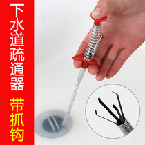 Grab head universal squat sewer dredge with claw hook multifunctional sewage pipe spring grab hook wash basin blocked