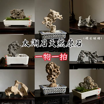 太湖石摆件-太湖石摆件促销价格、太湖石摆件品牌- 淘宝