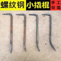 Special tools for aluminum mold A full set of construction aluminum film board warping stick Woodworking small crowbar mold removal professional Lv mold crowbar aluminum mold