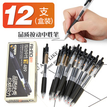 Hobbies 0 5 Classic Press gel pen business pen writing conference pen signature Pen Hospital special pen blue and black