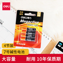 (No. 7 4 sections) Dali alkaline dry battery environmental protection battery battery toy remote control large capacity