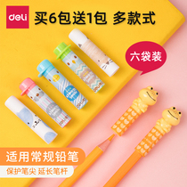 Deli pencil case Pencil cap Primary school pen cover extender Kindergarten childrens soft silicone rod pencil protective case