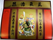 Guan Sheng Emperor Guan Gong Baifu Baishou Nave Calligraphy and Painting Taiwan Baohua Copperplate NO 33 Medium Six-Piece Set