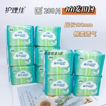 10 packs of 200 pieces of nursing care good health pad 20 pieces of lengthy and widened 180mm cotton cotton without fragrance